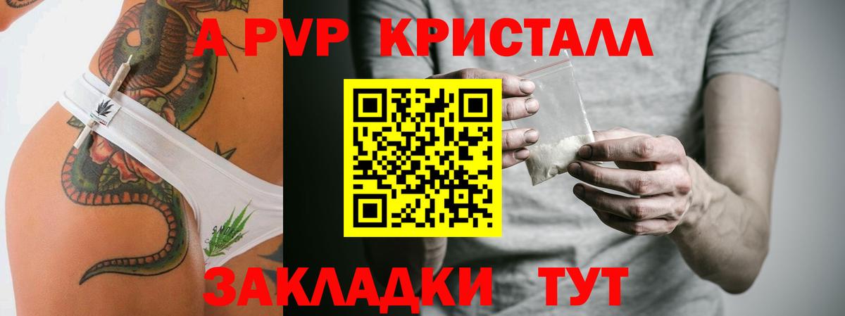 Купить наркотик  Волоколамск  КОКАИН  Бошки Шишки  ГАШ  LSD-25  Вход с VPN  ГАШИШ  Мефедрон кристаллы  Alpha PVP СОЛЬ кристаллы 