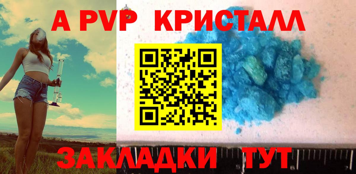 А ПВП мука Волоколамск