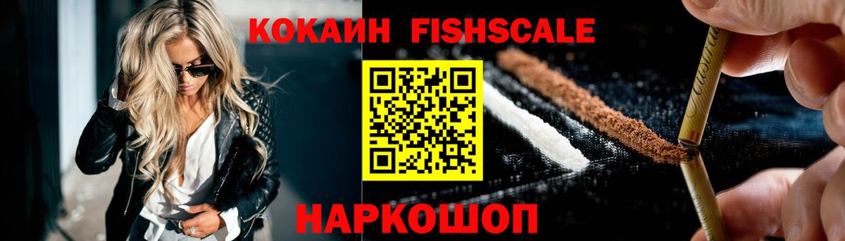 COCAIN 99%  Вход с VPN  Кокаин  COCAIN 98%  Волоколамск 
