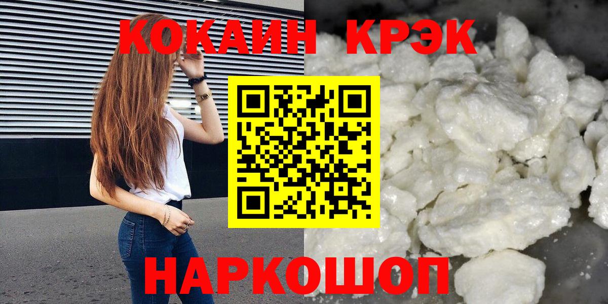 Кокаин FishScale Волоколамск