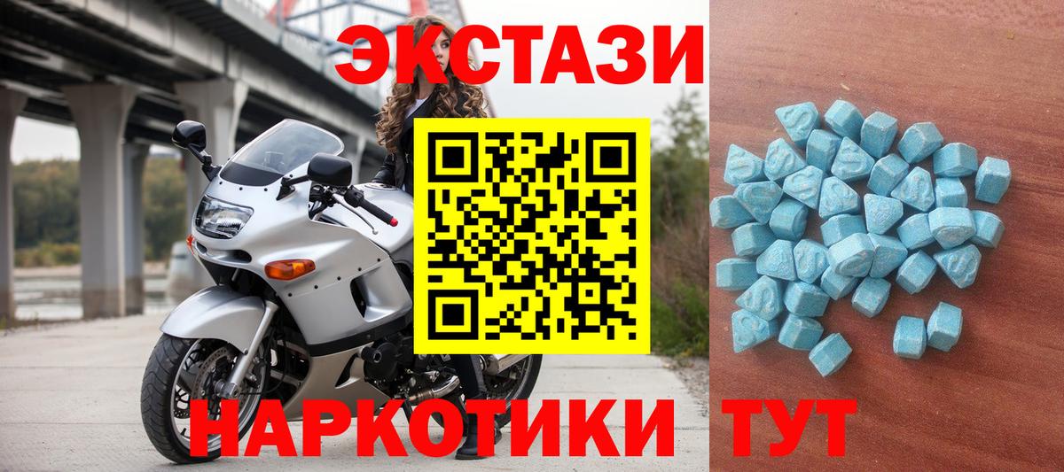 Экстази 250 мг  Вход с VPN    ТОР  Волоколамск  Экстази Дубай 
