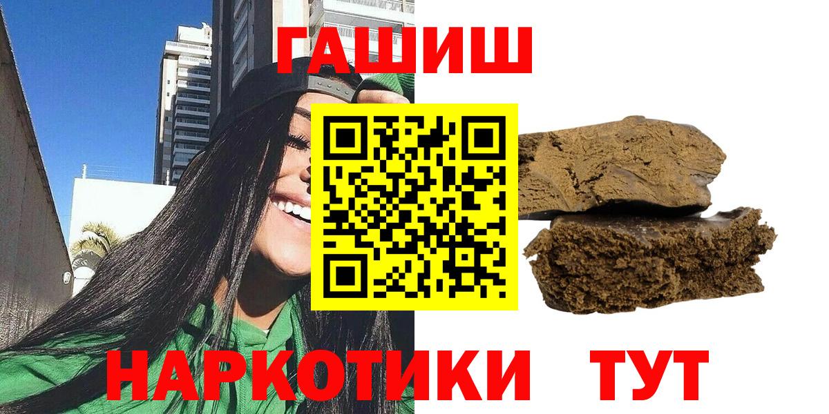 ГАШ hashish Волоколамск