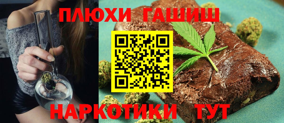ГАШИШ гашик  Вход с VPN  Волоколамск 