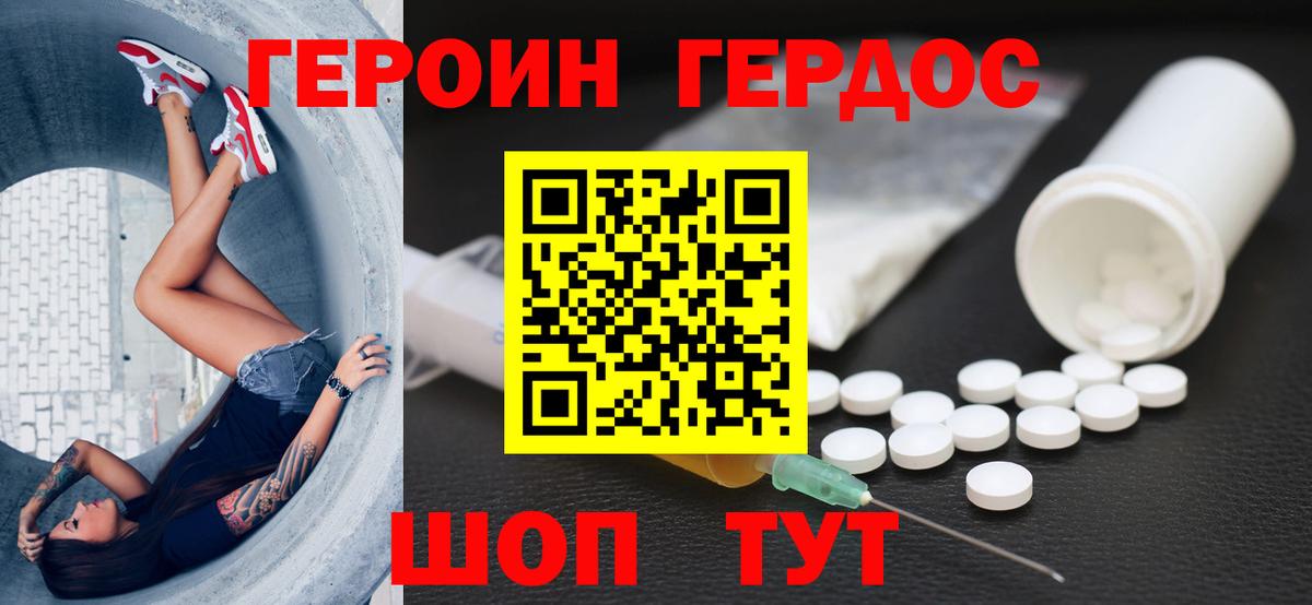 ГЕРОИН Афган Волоколамск