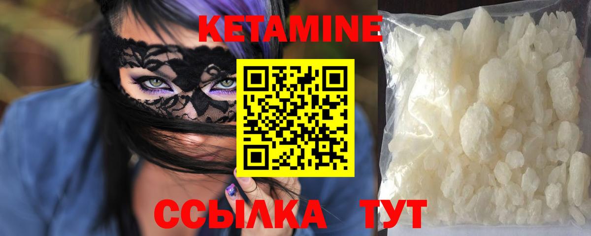 Кетамин VHQ  Вход с VPN  гидра ссылки  Кетамин VHQ  Волоколамск 