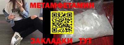 первитин Пенза