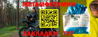 первитин Пенза