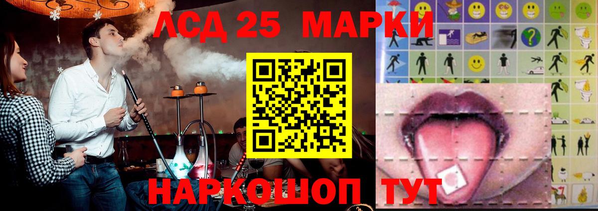 LSD-25 экстази ecstasy Волоколамск