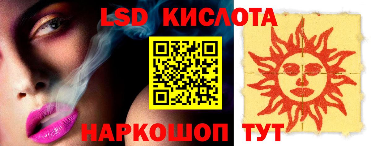 LSD-25 экстази  Вход с VPN  Волоколамск  ЛСД экстази кислота  LSD-25 экстази кислота 