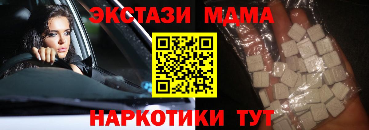 МДМА кристаллы Волоколамск