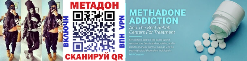 Метадон methadone как найти Волоколамск
