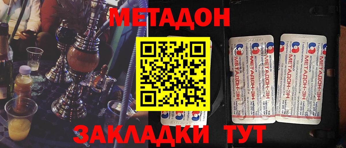 Метадон белоснежный  Вход с VPN  hydra ссылки  Волоколамск 