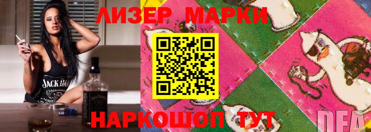 Наркотические марки 1,8мг Волоколамск