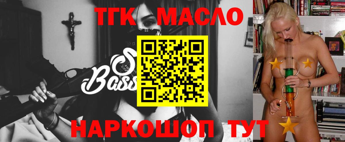 ТГК жижа Волоколамск
